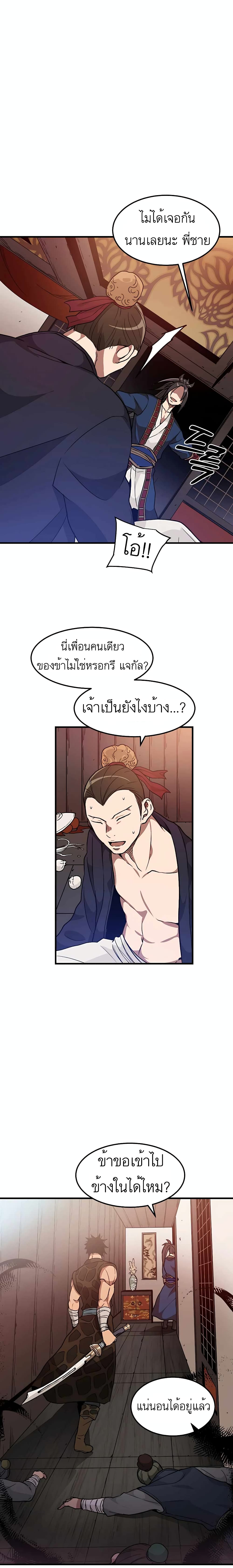 I Am Possessed by the Sword God ตอนที่ 19 (7)